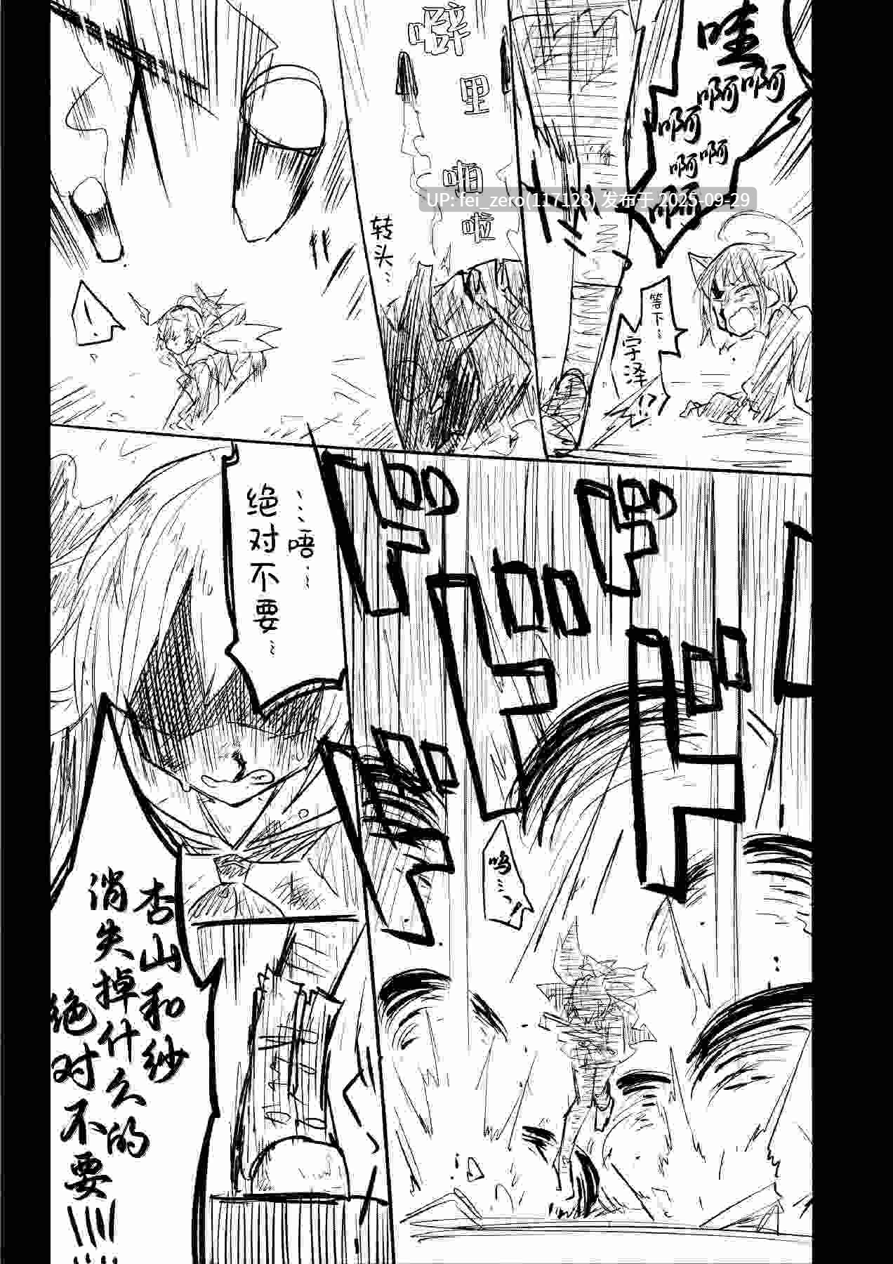 【作品合集】ねっこ[28部]【汉化】【全收集/自整理】-第61张图片-萌站