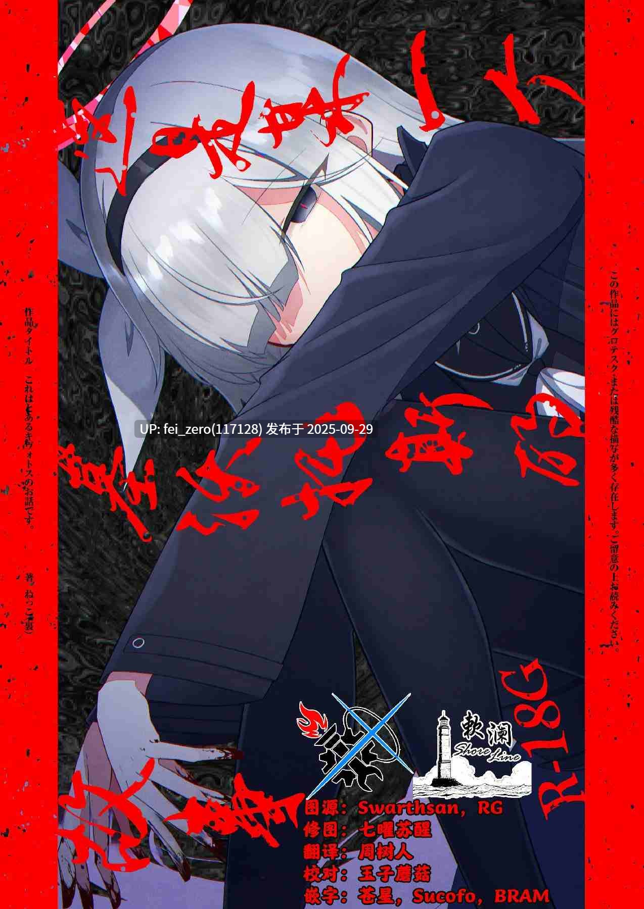 【作品合集】ねっこ[28部]【汉化】【全收集/自整理】-第62张图片-萌站