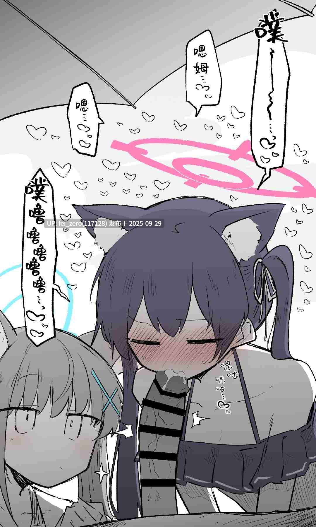 【作品合集】ねっこ[28部]【汉化】【全收集/自整理】-第66张图片-萌站