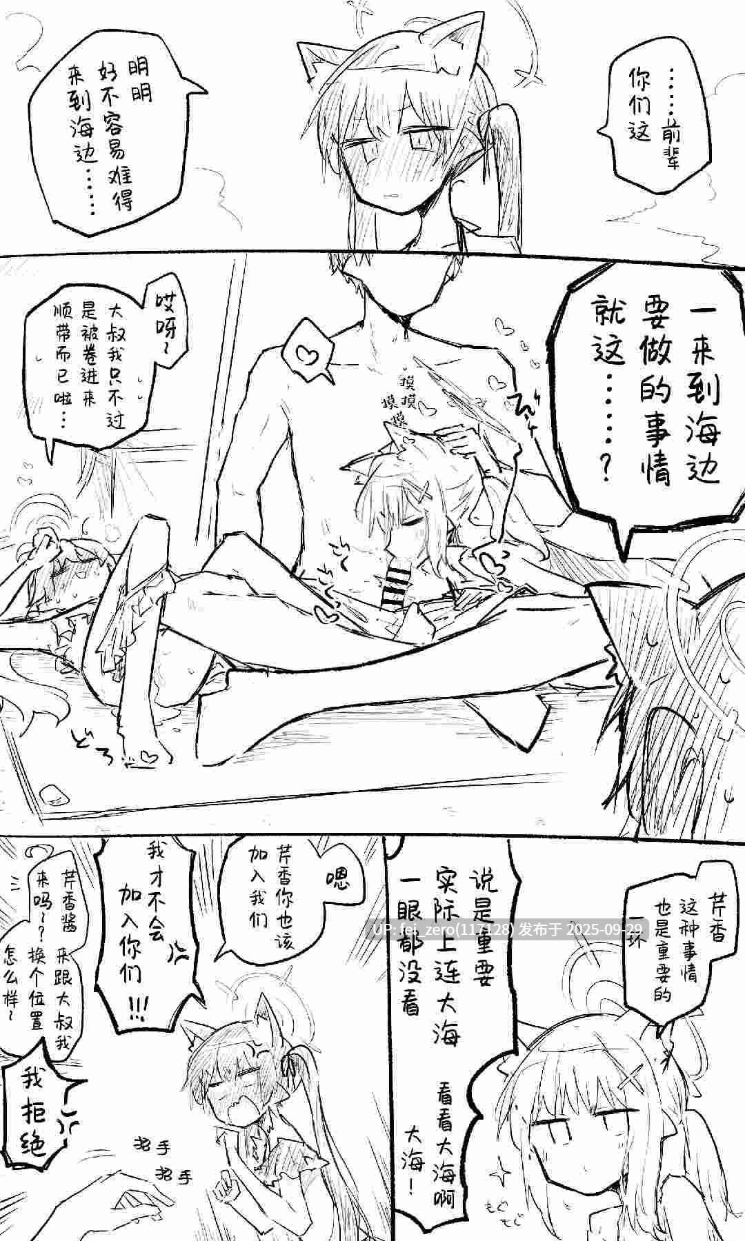 【作品合集】ねっこ[28部]【汉化】【全收集/自整理】-第67张图片-萌站