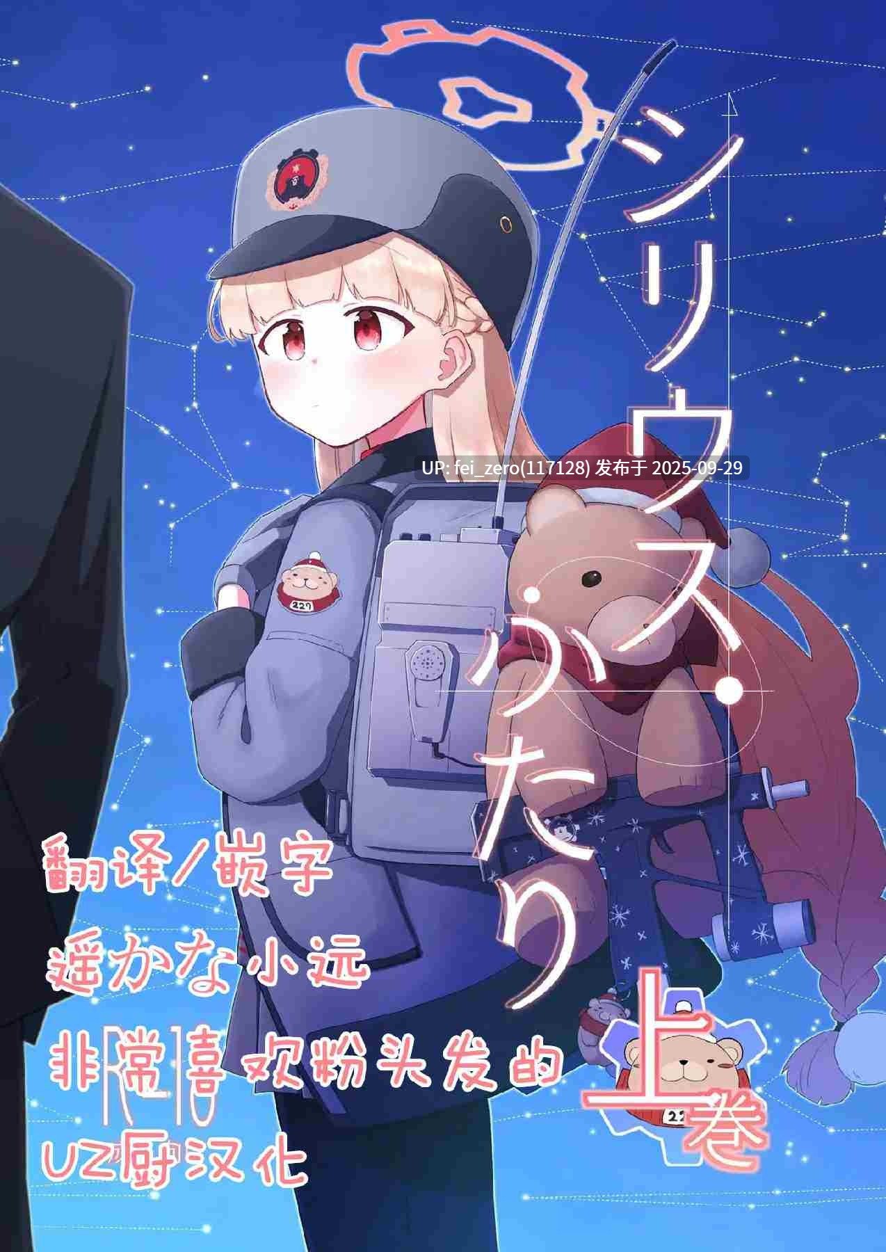 【作品合集】ねっこ[28部]【汉化】【全收集/自整理】-第68张图片-萌站