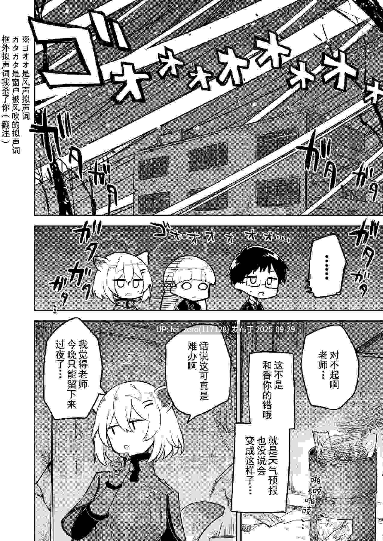 【作品合集】ねっこ[28部]【汉化】【全收集/自整理】-第69张图片-萌站