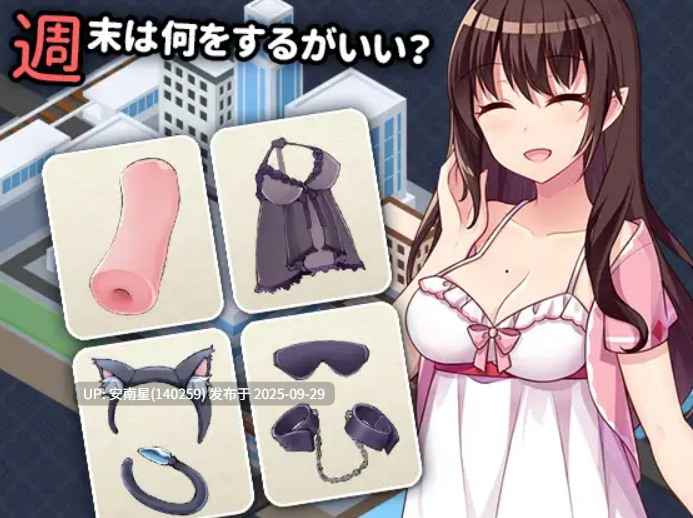 [SLG/双端/纯爱]魅魔妻子~甜蜜的新婚生活~官中-V20.1.24