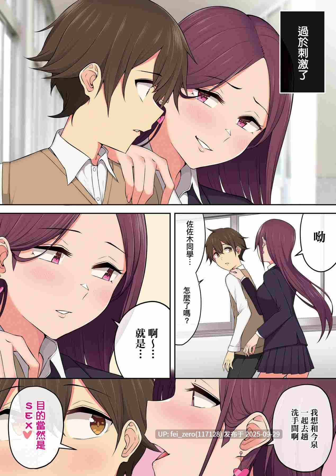 【作品合集】のり伍郎[25部]【全彩汉化】【全收集/自整理】-第13张图片-萌站