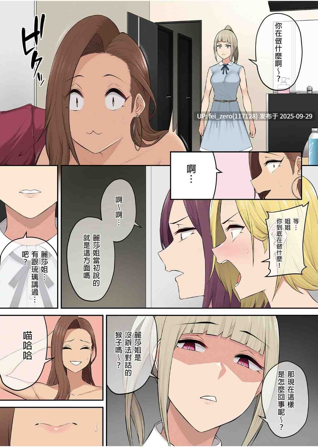 【作品合集】のり伍郎[25部]【全彩汉化】【全收集/自整理】-第18张图片-萌站