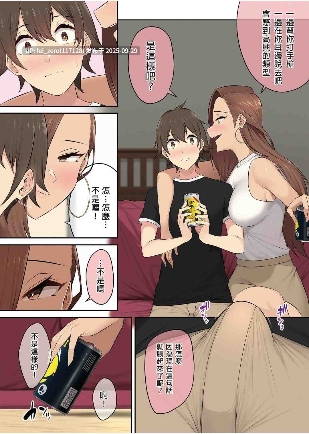 【作品合集】のり伍郎[25部]【全彩汉化】【全收集/自整理】-第27张图片-萌站