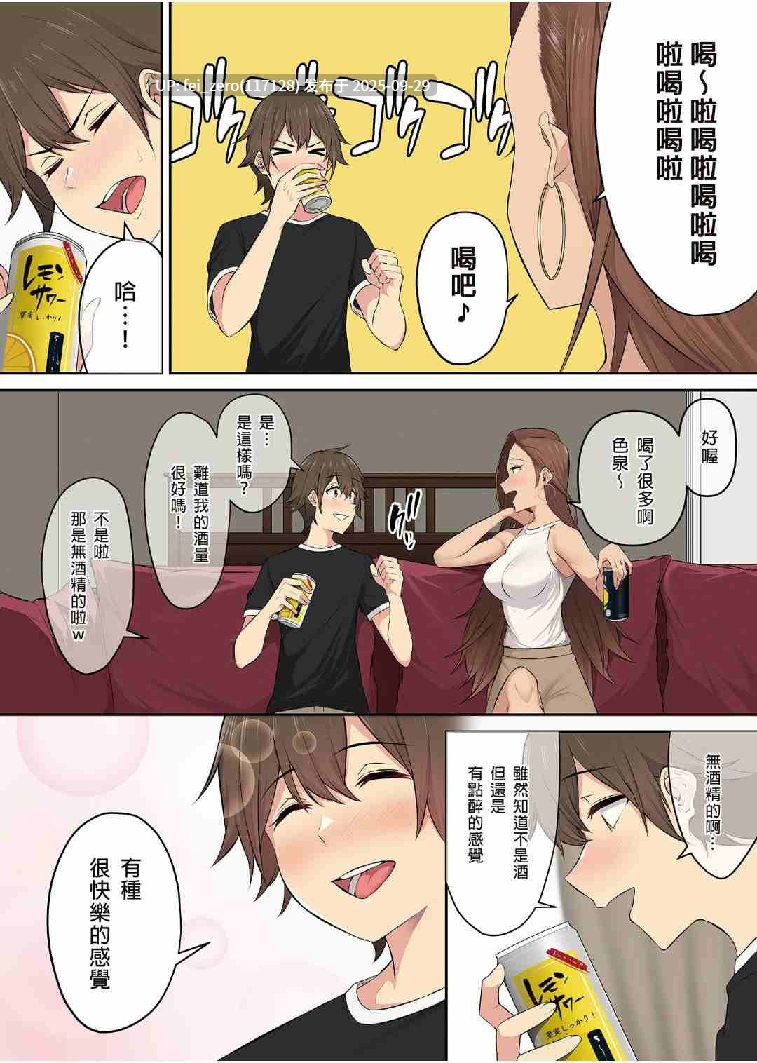 【作品合集】のり伍郎[25部]【全彩汉化】【全收集/自整理】-第29张图片-萌站