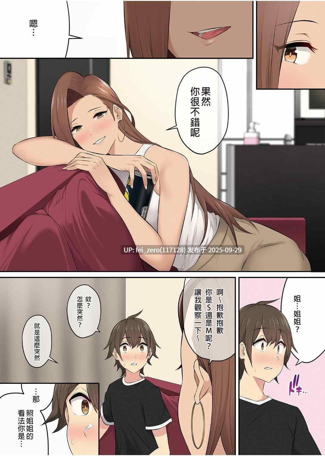 【作品合集】のり伍郎[25部]【全彩汉化】【全收集/自整理】-第30张图片-萌站