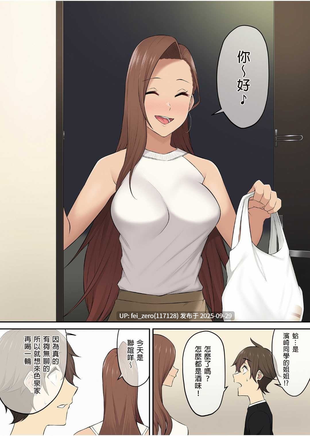 【作品合集】のり伍郎[25部]【全彩汉化】【全收集/自整理】-第31张图片-萌站