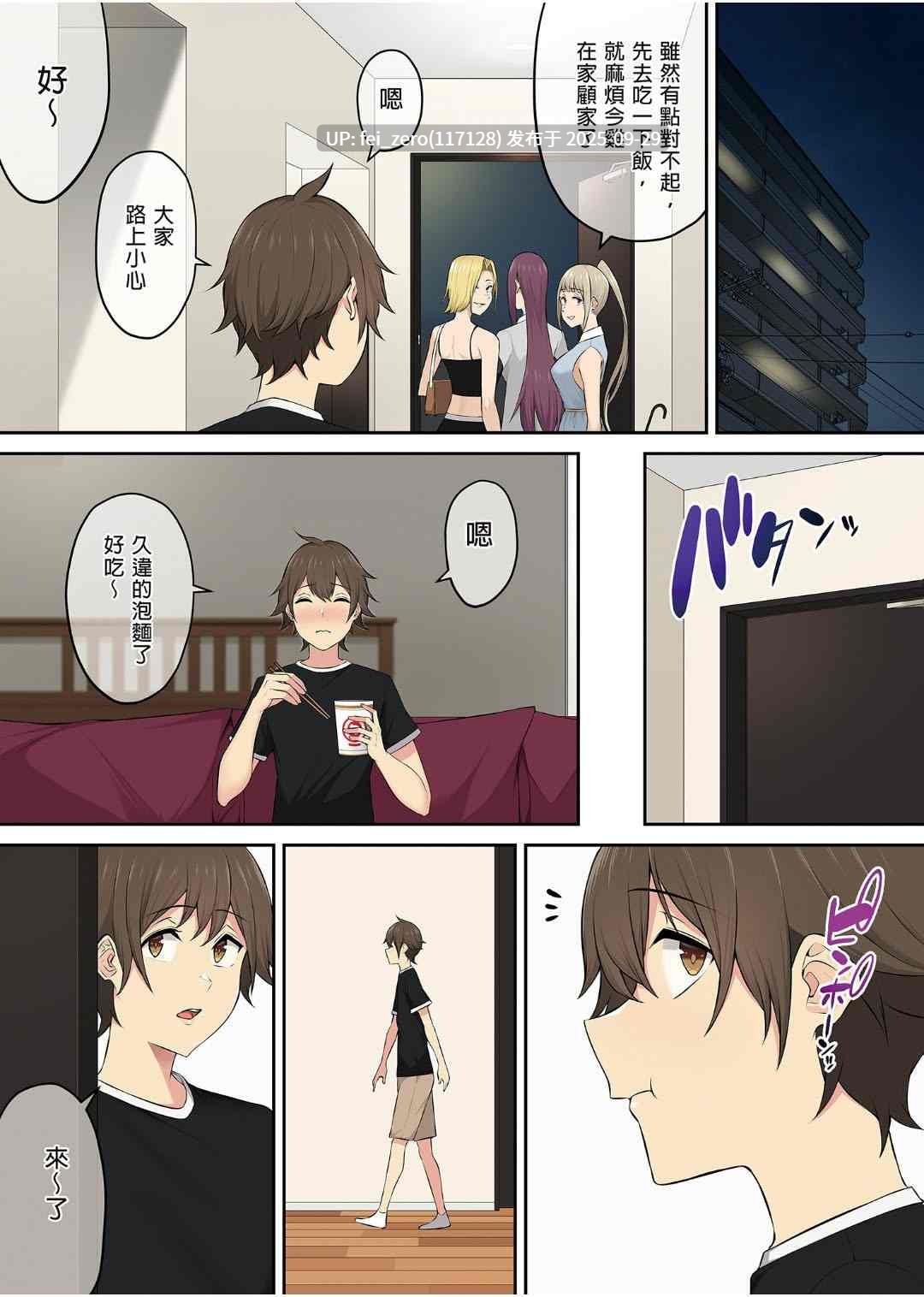 【作品合集】のり伍郎[25部]【全彩汉化】【全收集/自整理】-第33张图片-萌站