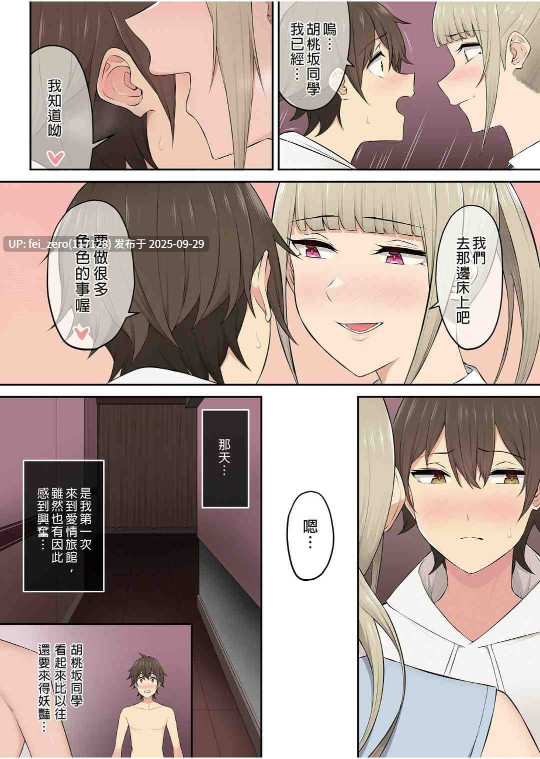 【作品合集】のり伍郎[25部]【全彩汉化】【全收集/自整理】-第39张图片-萌站