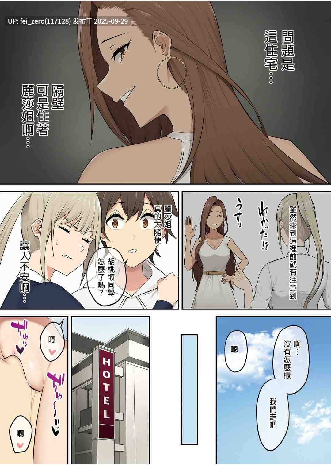 【作品合集】のり伍郎[25部]【全彩汉化】【全收集/自整理】-第41张图片-萌站