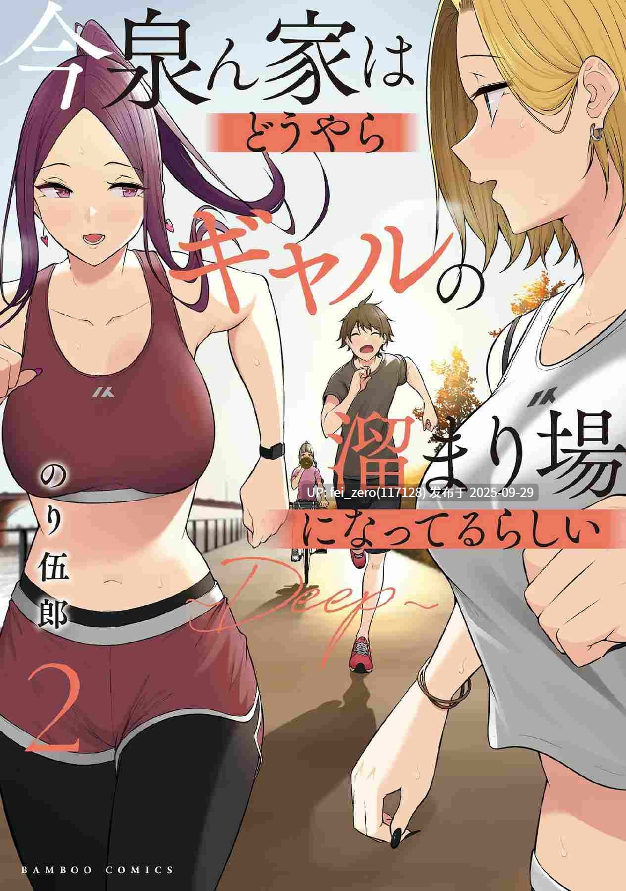 【作品合集】のり伍郎[25部]【全彩汉化】【全收集/自整理】-第44张图片-萌站