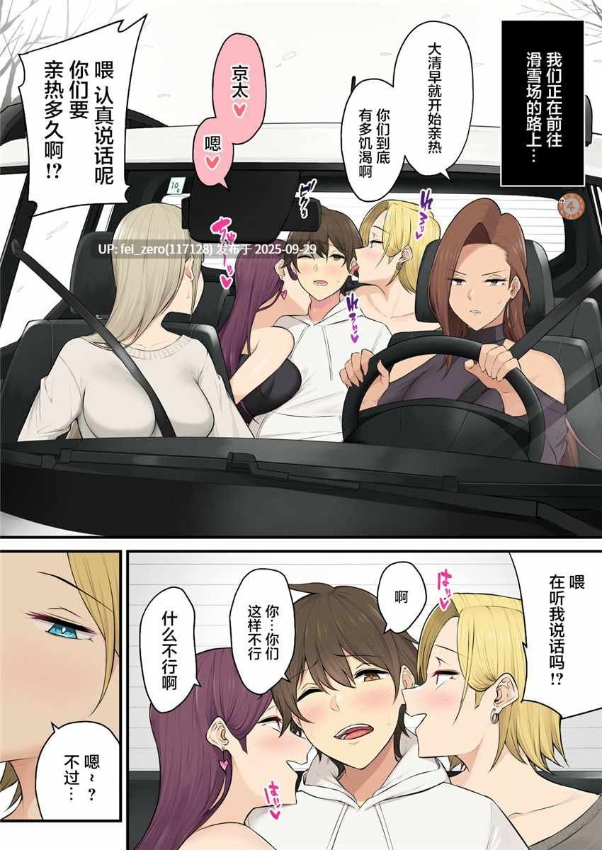 【作品合集】のり伍郎[25部]【全彩汉化】【全收集/自整理】-第48张图片-萌站