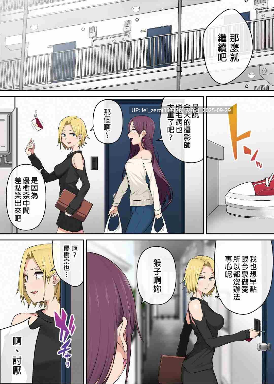 【作品合集】のり伍郎[25部]【全彩汉化】【全收集/自整理】-第50张图片-萌站