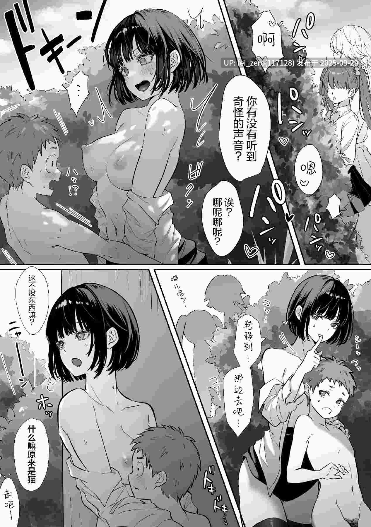 【作品合集】パイレーツキャット[9部]【汉化】【全收集/自整理】-第44张图片-萌站