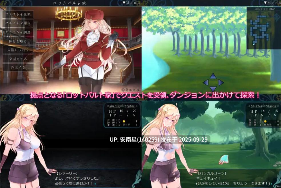 [RPG/PC/地牢]触手地牢RPG ～罗特巴尔特的试炼 V1.0～AI汉化-第2张图片-萌站