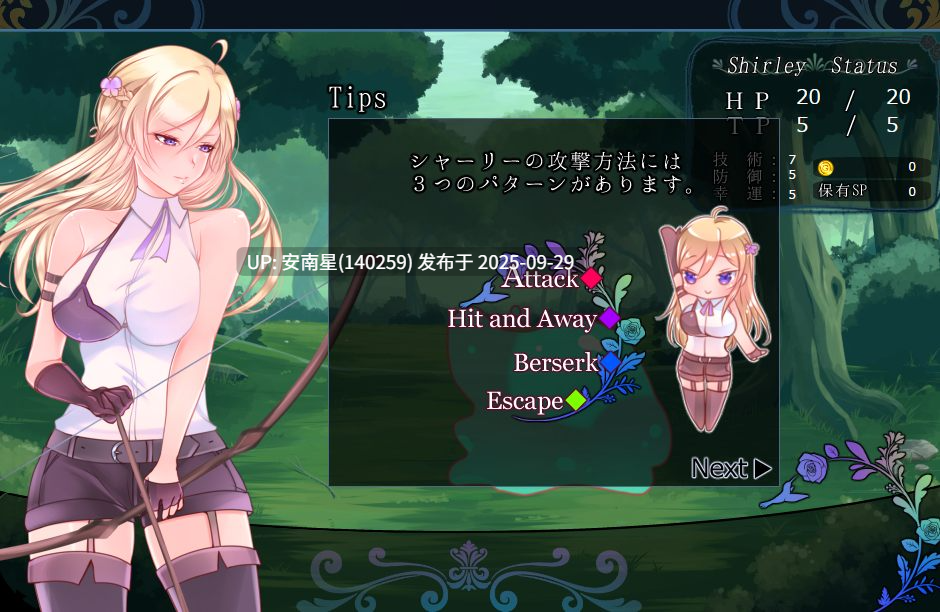 [RPG/PC/地牢]触手地牢RPG ～罗特巴尔特的试炼 V1.0～AI汉化-第6张图片-萌站