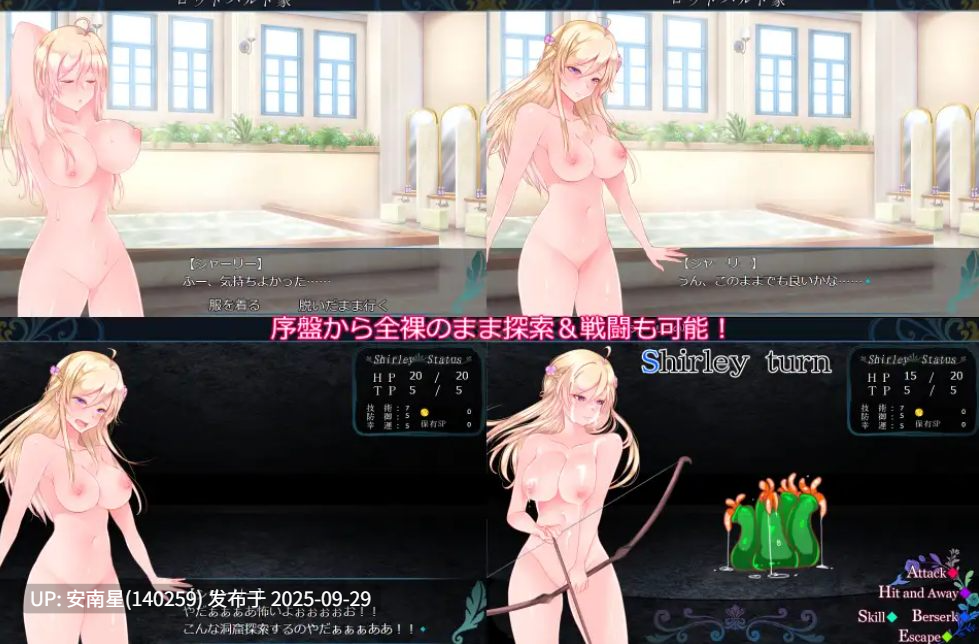 [RPG/PC/地牢]触手地牢RPG ～罗特巴尔特的试炼 V1.0～AI汉化-第7张图片-萌站