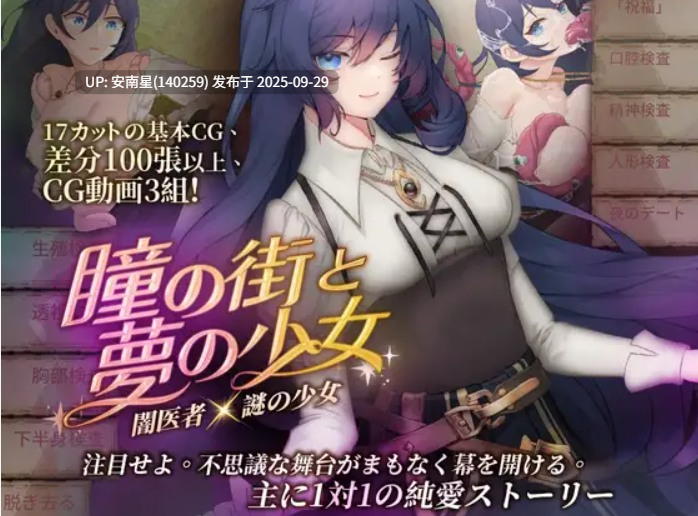 [SLG/动态CG/PC]瞳之街与梦之少女V1.01官中