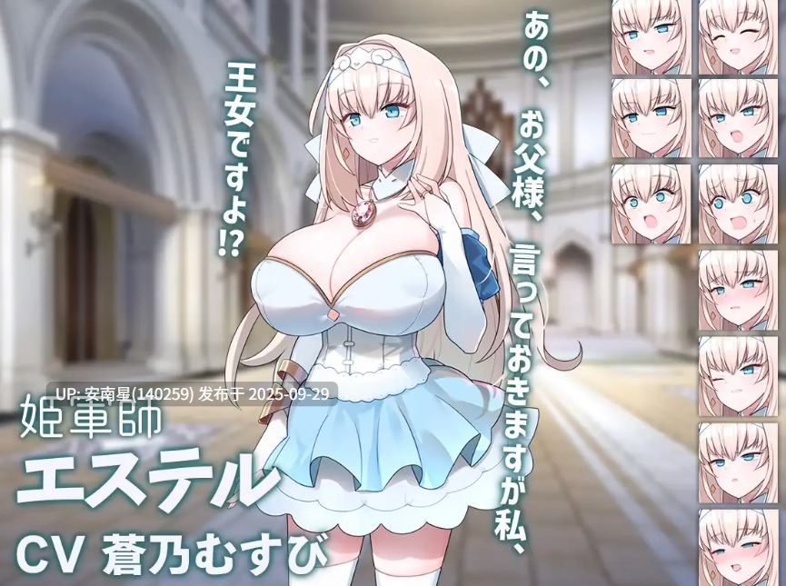 [SLG/PC/官中]新手军师小公主 战意高昂的秘诀V1.0-第2张图片-萌站