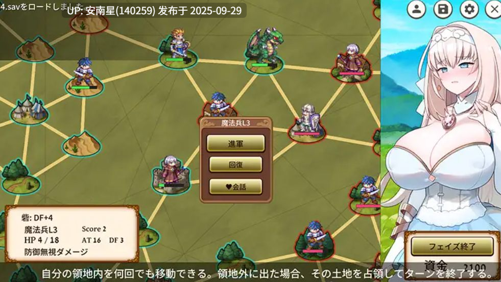 [SLG/PC/官中]新手军师小公主 战意高昂的秘诀V1.0-第3张图片-萌站