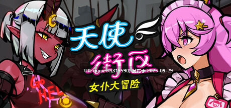 【ACT/肉鸽/官中/PC】天使街区：女仆大冒险 Little Angels V0.53.8.6 