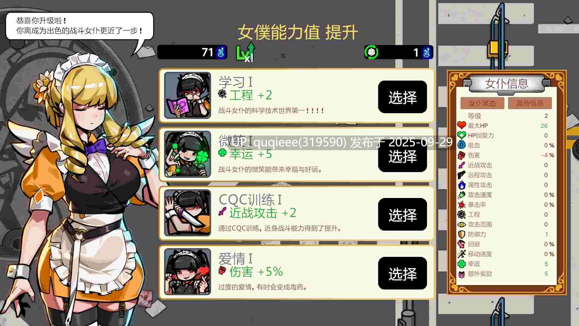 【ACT/肉鸽/官中/PC】天使街区:女仆大冒险 Little Angels V0.53.8.6 -第4张图片-萌站 【ACT/肉鸽/官中/PC】天使街区:女仆大冒险 Little Angels V0.53.8.6 -第4张图片-萌站