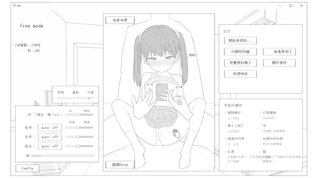 【SLG/机翻/PC】与邻居少女的30天 近所のメ○ガキとの30日間 V1.0-第2张图片-萌站 【SLG/机翻/PC】与邻居少女的30天 近所のメ○ガキとの30日間 V1.0-第2张图片-萌站