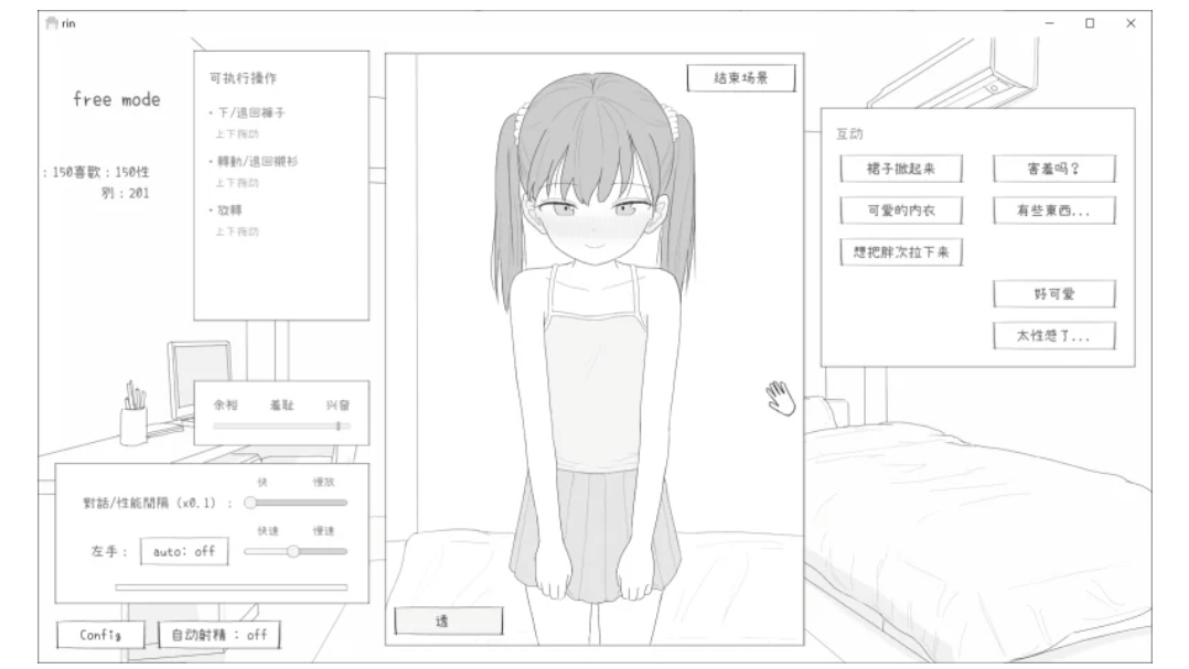 【SLG/机翻/PC】与邻居少女的30天 近所のメ○ガキとの30日間 V1.0-第3张图片-萌站 【SLG/机翻/PC】与邻居少女的30天 近所のメ○ガキとの30日間 V1.0-第3张图片-萌站