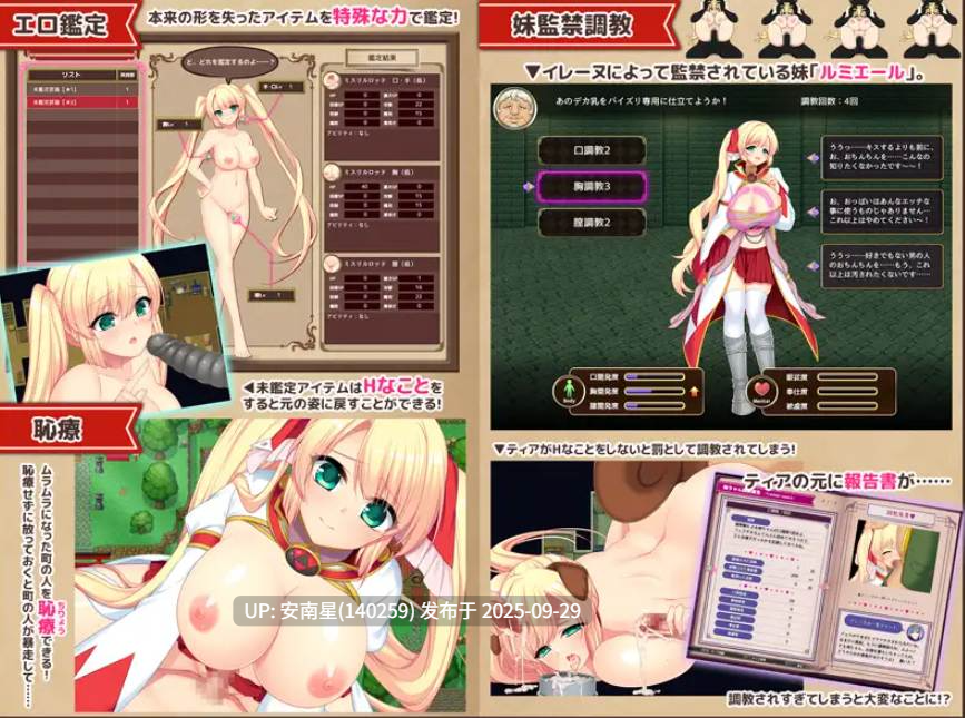 [精品RPG/PC/AI汉化]魔导士蒂亚与不可思议的大图书馆～通过好色的鉴定与羞耻治疗拯救世界的淫乱魔导士～V1.07-内附全CG存档
