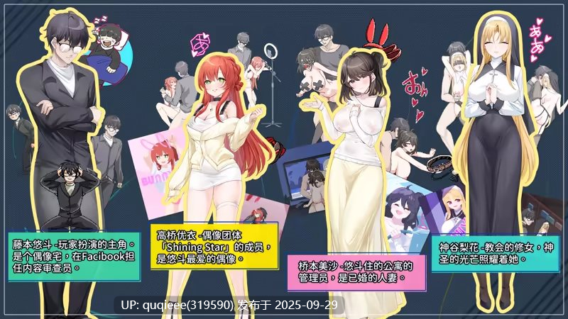 【更新】【神作SLG/互动/官中/步兵/动态/PC】社群审查 DX v4.0.14 +存档