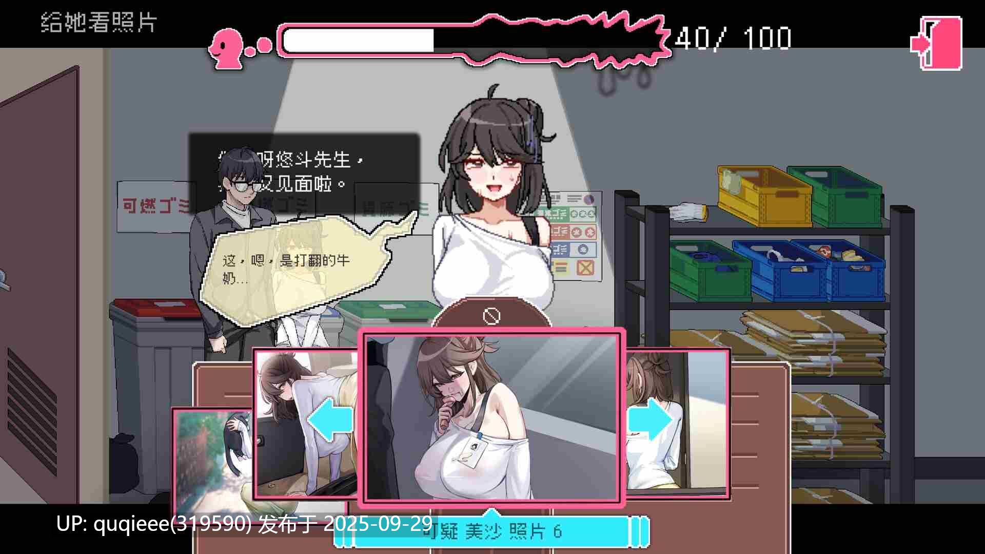 【更新】【神作SLG/互动/官中/步兵/动态/PC】社群审查 DX v4.0.14 +存档-第2张图片-萌站 【更新】【神作SLG/互动/官中/步兵/动态/PC】社群审查 DX v4.0.14 +存档-第2张图片-萌站