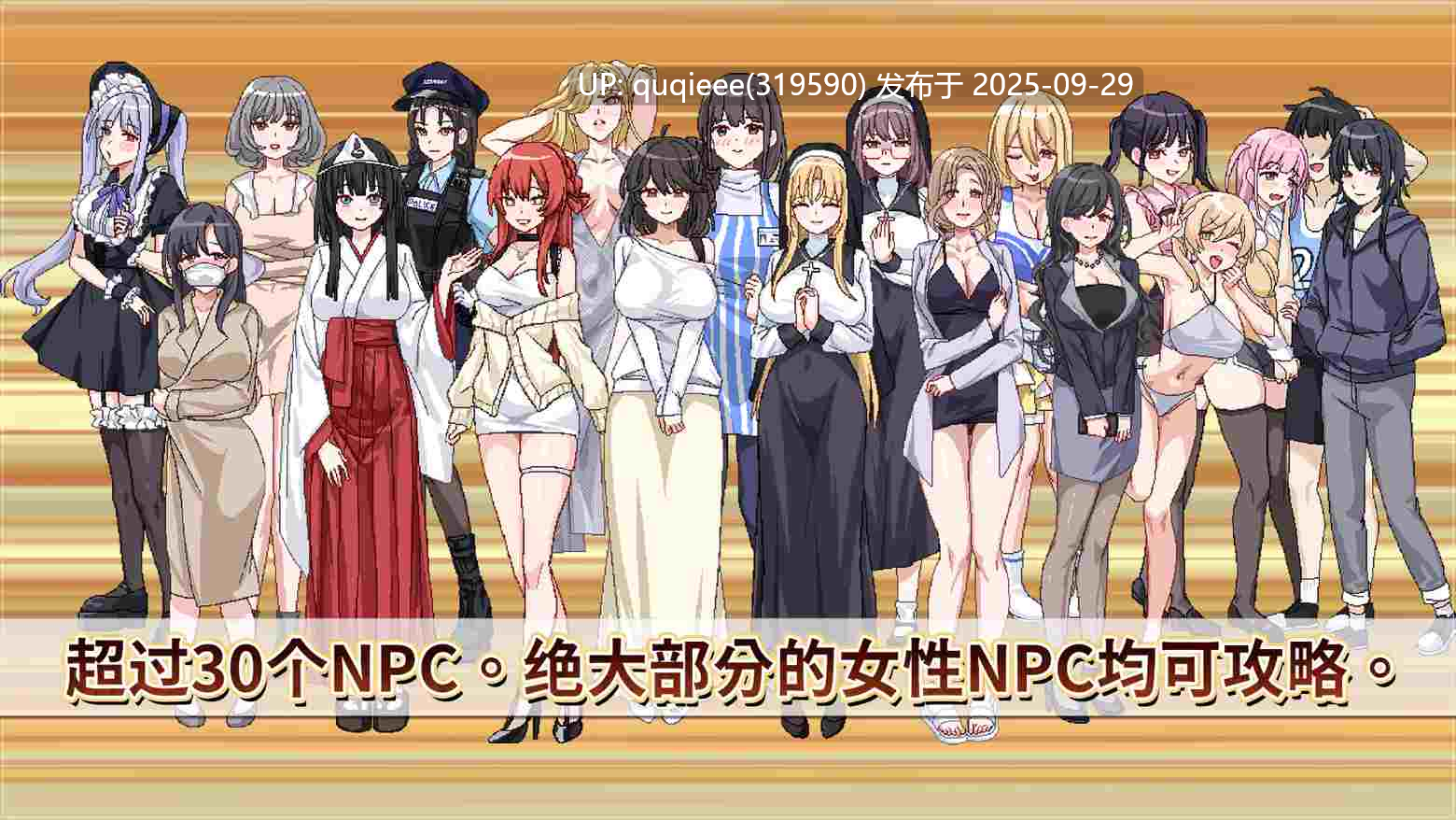 【更新】【神作SLG/互动/官中/步兵/动态/PC】社群审查 DX v4.0.14 +存档-第8张图片-萌站 【更新】【神作SLG/互动/官中/步兵/动态/PC】社群审查 DX v4.0.14 +存档-第8张图片-萌站