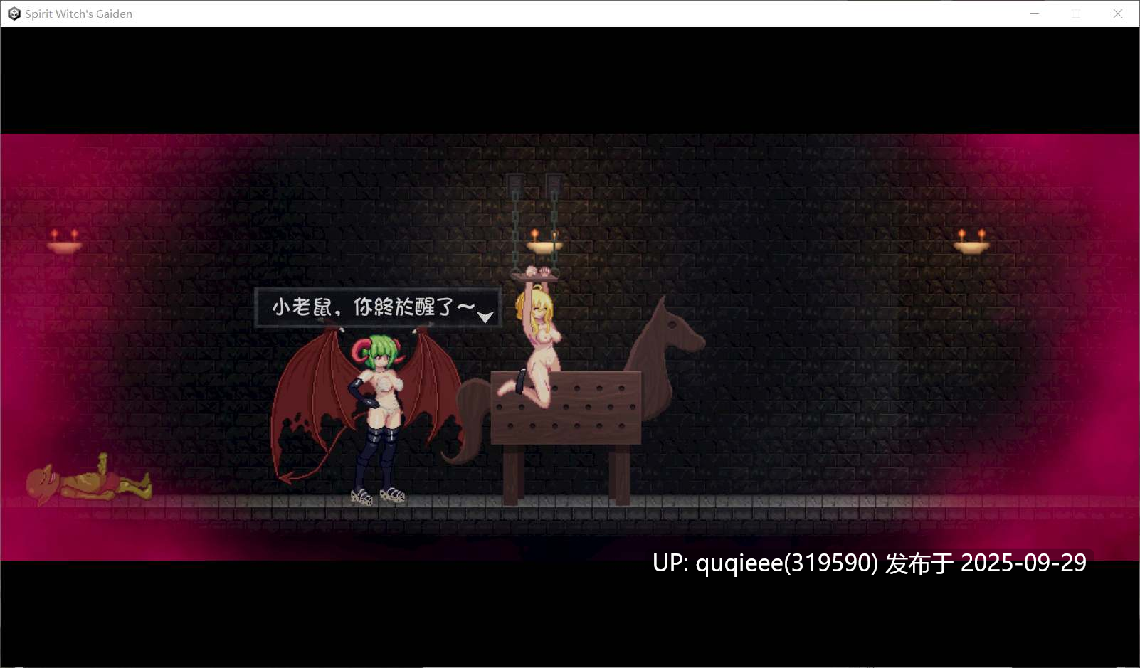 【更新】【ACT/官中/步兵/动态/PC】灵魔女外传 Spirit Witch's Gaiden v1.12-第2张图片-萌站