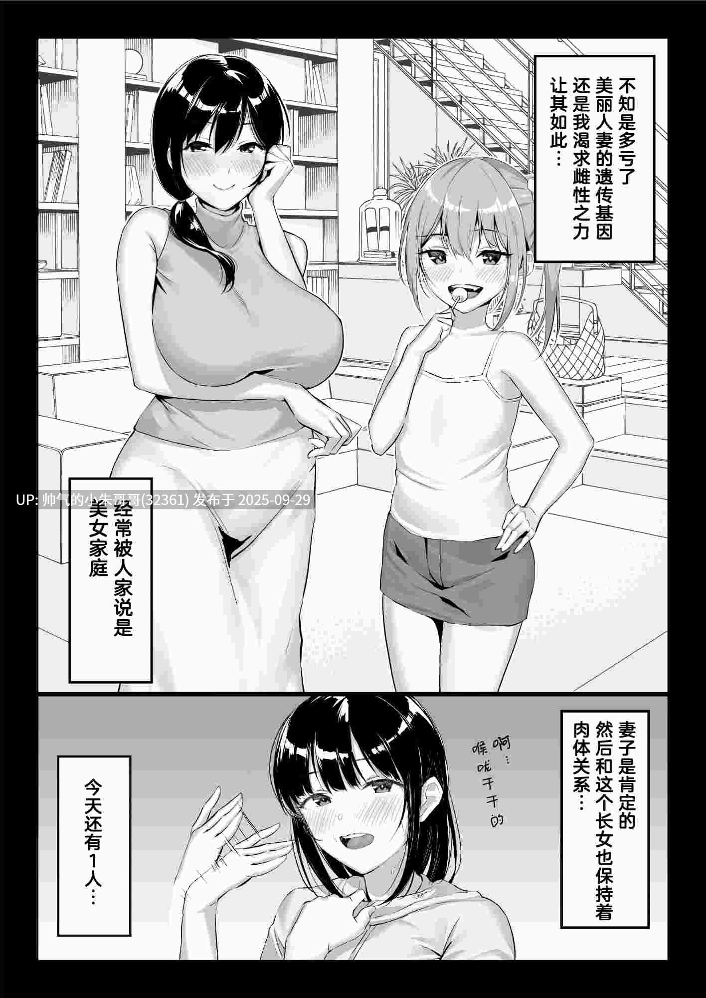 【漫画同人本/汉化】 【白金庵】 全メス穴は俺のモノ ~世... [1+100M]-第2张图片-萌站