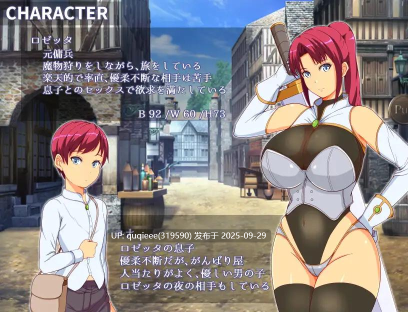 【全回想】【爆款RPG/动态/汉化/PC】妈妈们的竞技场 v1.0+存档-第10张图片-萌站