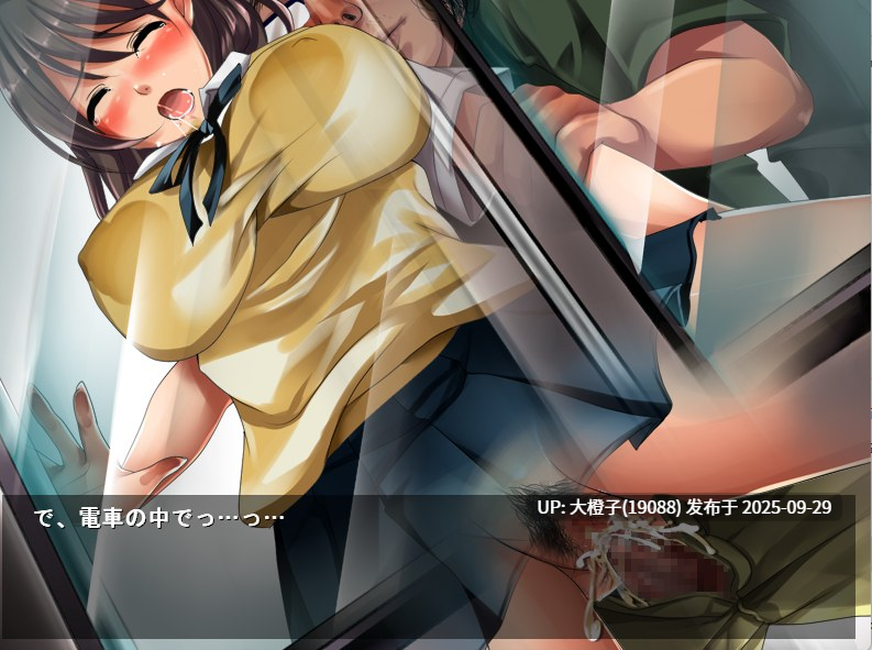[ADV工具汉化PC痴汉强奸][STARWORKS]結子 ～痴漢告白掲示板でおじさん達に変えられていく私～V1.0[373M]-第6张图片-萌站