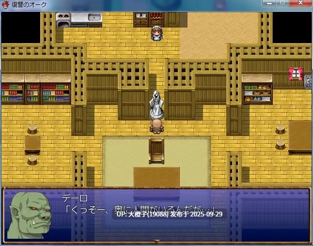 [RPG官中PC调教][スタジオねこキック] 复仇的兽人 讐のオーver1.0.0[264M]