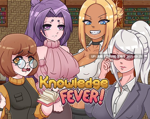 [RPG汉化PC] Knowledge Fever V1.0最终版[萌站植入][1.13G]-第6张图片-萌站