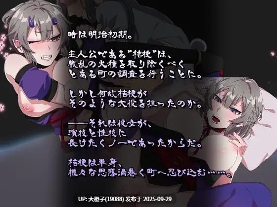 [RPG汉化PC][nikukyu] 戦わないくノ一桔梗 V1.0[萌站植入][1.1G]