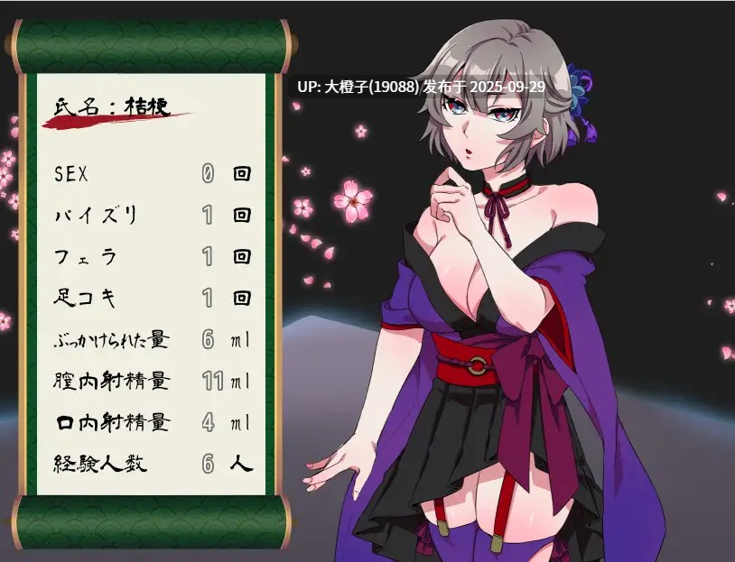 [RPG汉化PC][nikukyu] 戦わないくノ一桔梗 V1.0[萌站植入][1.1G]-第4张图片-萌站