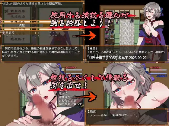 [RPG汉化PC][nikukyu] 戦わないくノ一桔梗 V1.0[萌站植入][1.1G]-第5张图片-萌站