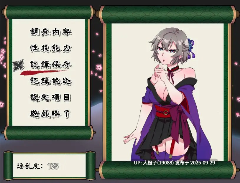 [RPG汉化PC][nikukyu] 戦わないくノ一桔梗 V1.0[萌站植入][1.1G]-第8张图片-萌站