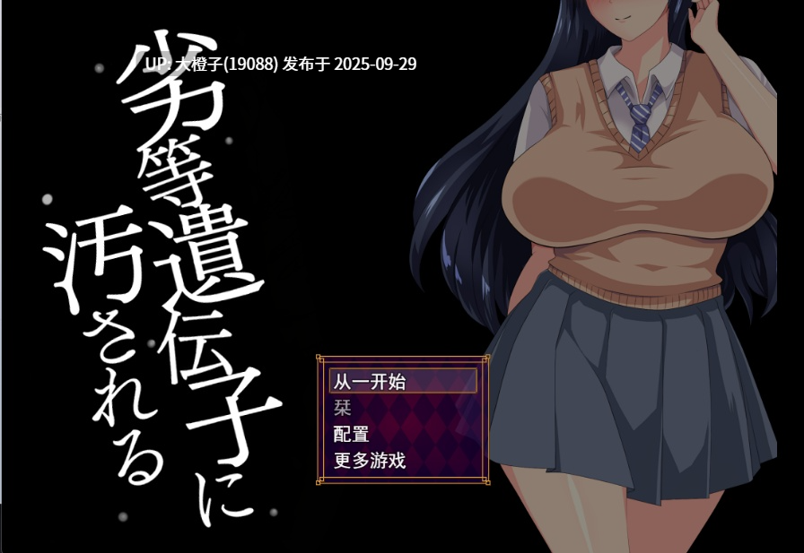[SLG汉化PC][STARWORKS] 劣等遺伝子に汚される V.1.0[萌站植入][1.7G]-第6张图片-萌站