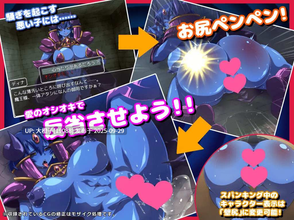 [SLG汉化PC][二条たゆん@やらかし団] スパン王-配下の悪魔とダークエルフにオシオキv1.0.0[萌站植入][1.03G]-第3张图片-萌站