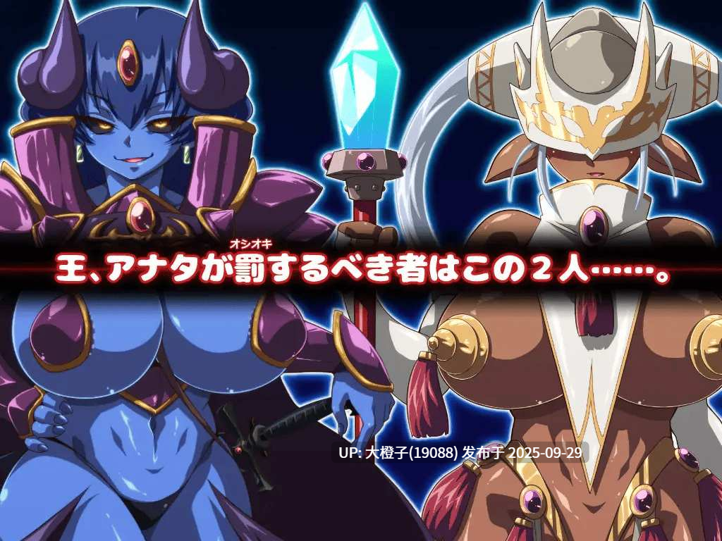 [SLG汉化PC][二条たゆん@やらかし団] スパン王-配下の悪魔とダークエルフにオシオキv1.0.0[萌站植入][1.03G]-第6张图片-萌站