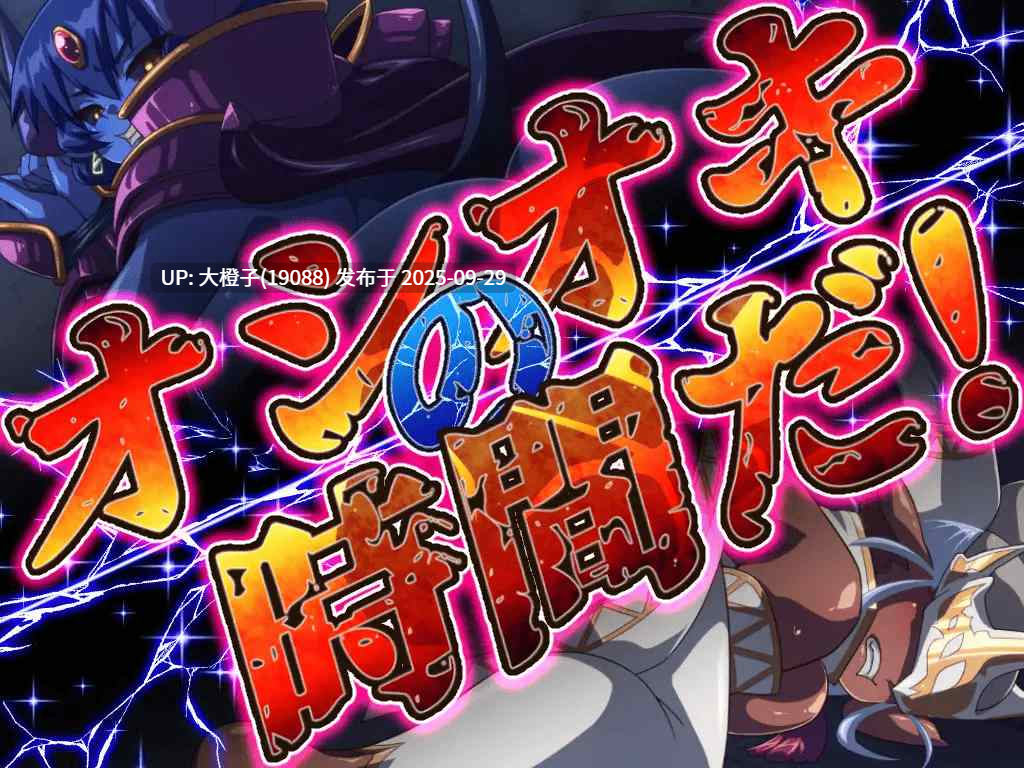 [SLG汉化PC][二条たゆん@やらかし団] スパン王-配下の悪魔とダークエルフにオシオキv1.0.0[萌站植入][1.03G]-第8张图片-萌站