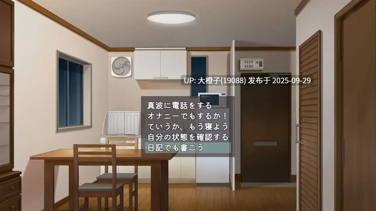 [SLG汉化PC动态病娇][スタジオねこキック]ヤンデレ沼から抜け出せなくてVer1.0.0[萌站植入][1.48G]-第9张图片-萌站