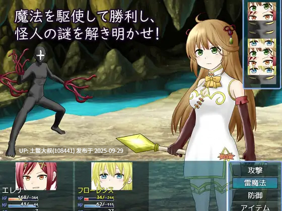 【2D日式RPG R机翻】魔法偶像！~魔法偶像~ Mahodoru! ~Magical Idol~ [v1.11]-第4张图片-萌站